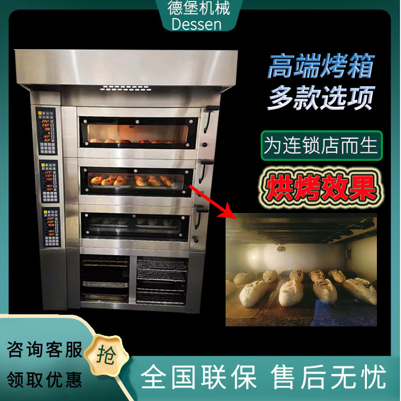 商用厂家三层六盘三层九盘大容量烤箱面包点心蛋糕蒸汽石板电烤箱