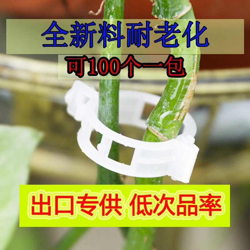 植物固定夹生长夹吊放器嫁接夹西红柿藤条卡扣吊放器黄瓜绑蔓夹子