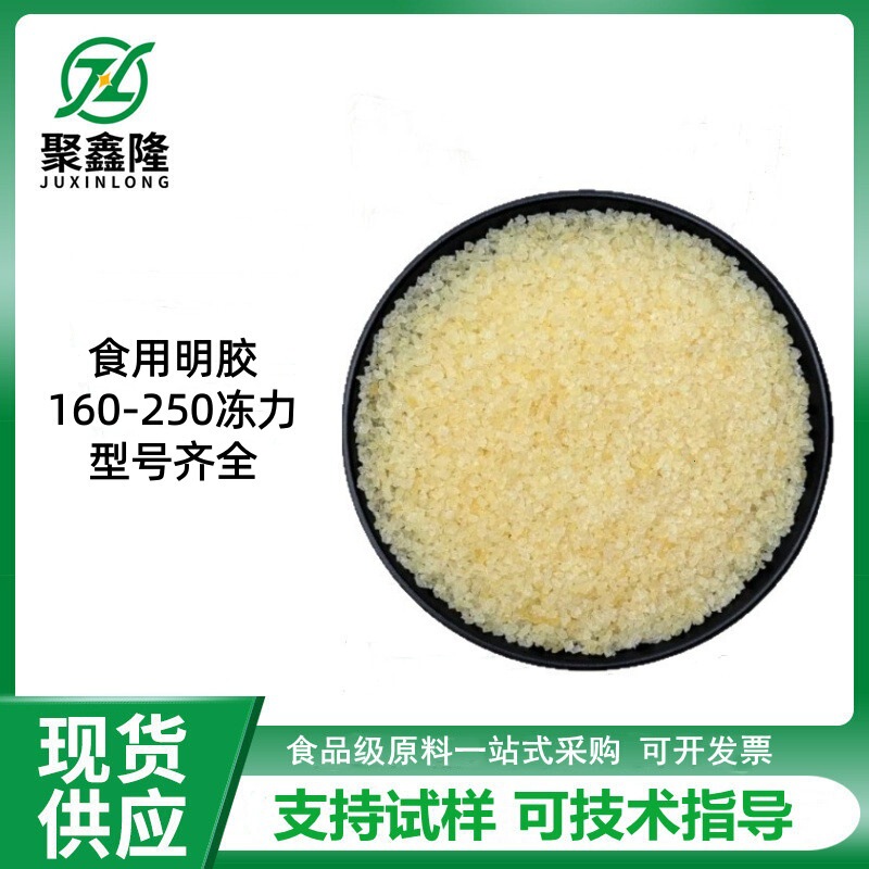 Acid-alkali gelatin, food-grade gelatin powder, gelatine tablets, jelly gummy candy, gel thickener, cowhide gelatin granules