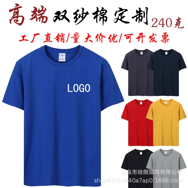 Высококачественная хлопковая футболка с пользовательским логотипом для групповой рекламной кампании