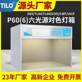 其他摄影器材;色差计;色标、色卡