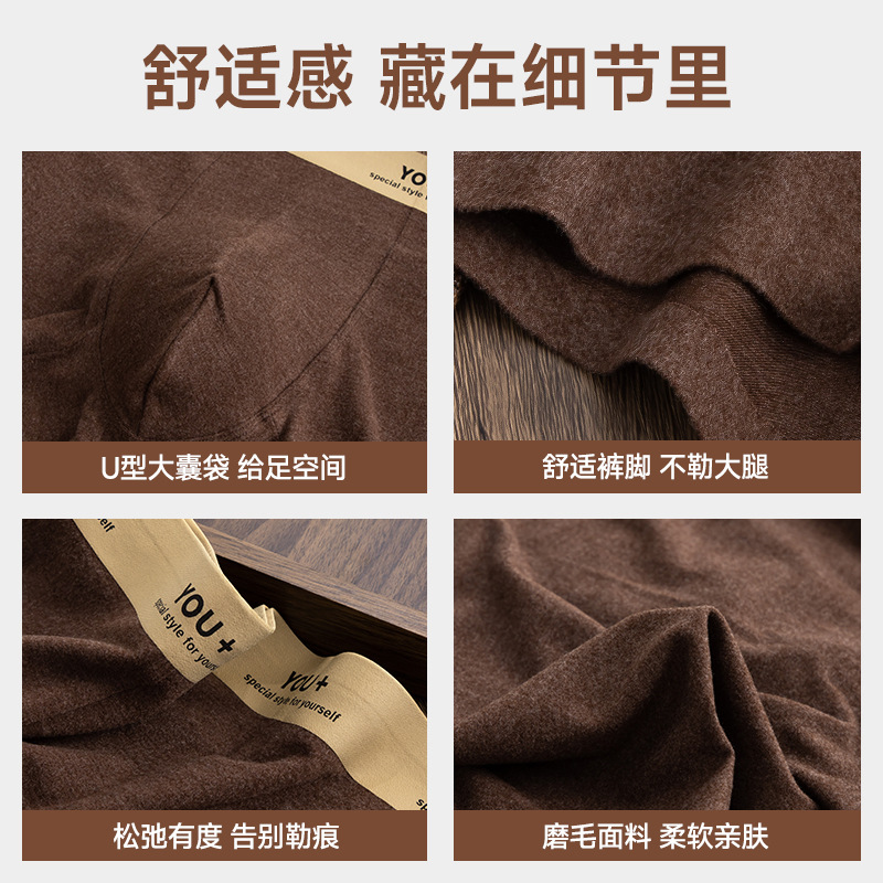 Otoño y invierno nuevo estilo Meirard abrasión hombre calzoncillos antibacterianos 10A cómodos sin marcas glutinosos suaves calzoncillos transpirables para hombres