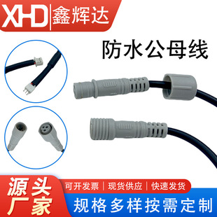 LED�����Դ���m12��ĸ���^����ˮ��ĸ���^3о4о�B������ᘶ���