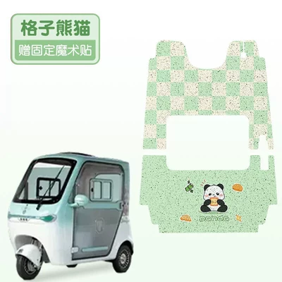 Electric vehicle foot mat – electric bike accessories - plaid-panda-high-quality-silk-loop-thickened-and-wear-resistant