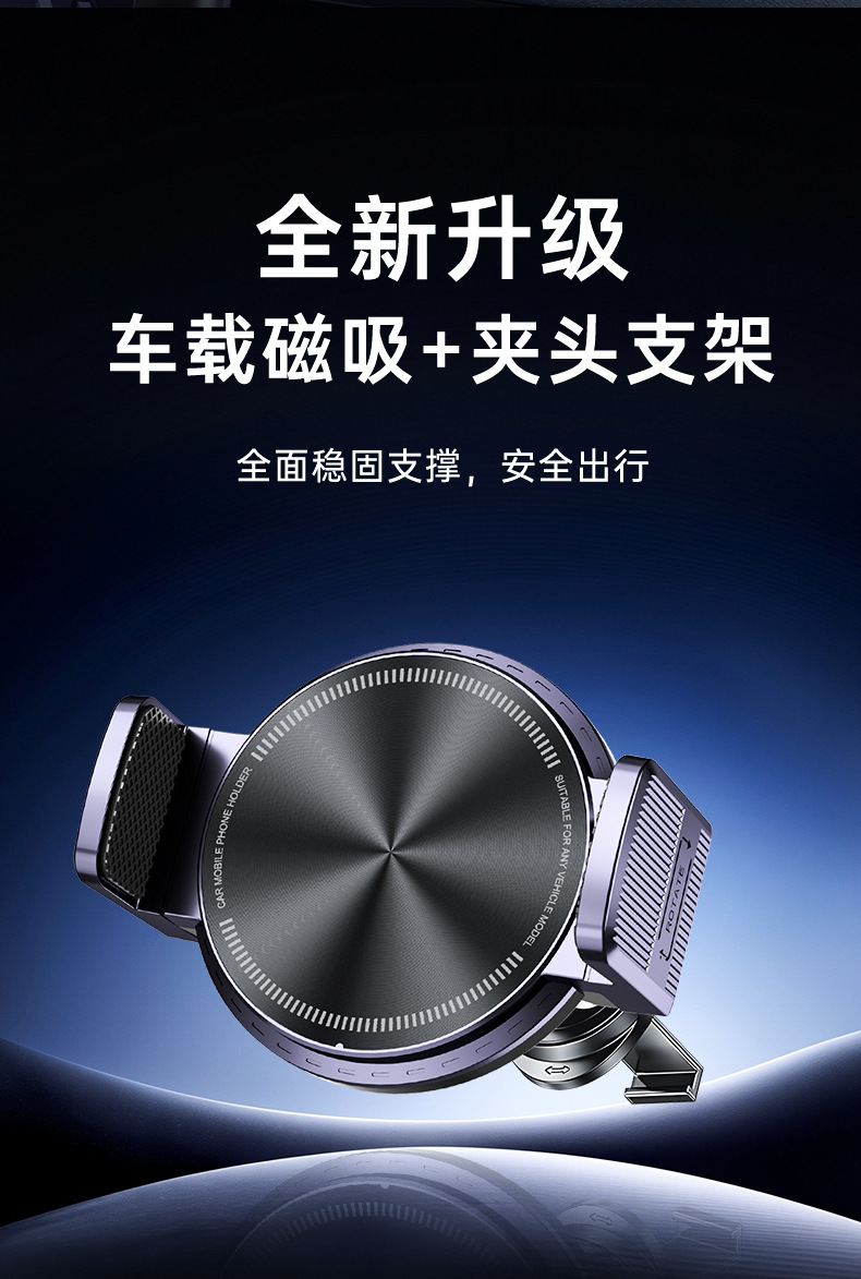 Magnetic dual-use car phone holder, rotatable strong magnetic anti-shake car mount, air vent navigation stand