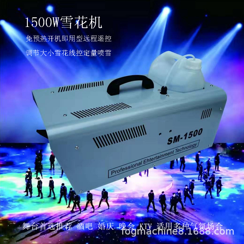 舞台雪花机 遥控调节喷雪机 乐园飘雪 儿童游乐场所 逼真雪景效果