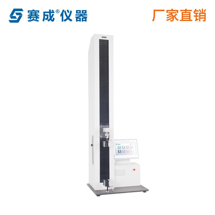 专业厂家 薄膜电子拉力试验机 橡胶疲劳试验机 纸张拉力试验机