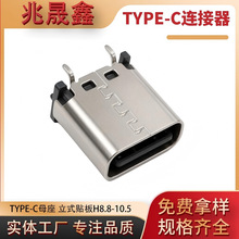 TYPE-C16Pin��ʽSMT�N��ĸ�� H8.8-10.5����B�����������W��usb