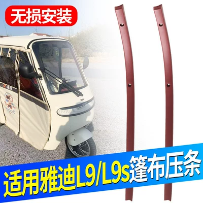 Fixing Strips, Rainproof Accessories, Elektromobil üçün ön şüşə çətiri (günlük)