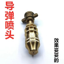 家用园林喷雾导弹头可调节直喷头细雾高压电动打药机雾化喷嘴