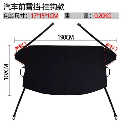Car snow shield supply, popular cross-border e-commerce product - car-front-windshield-hook-type-02kg