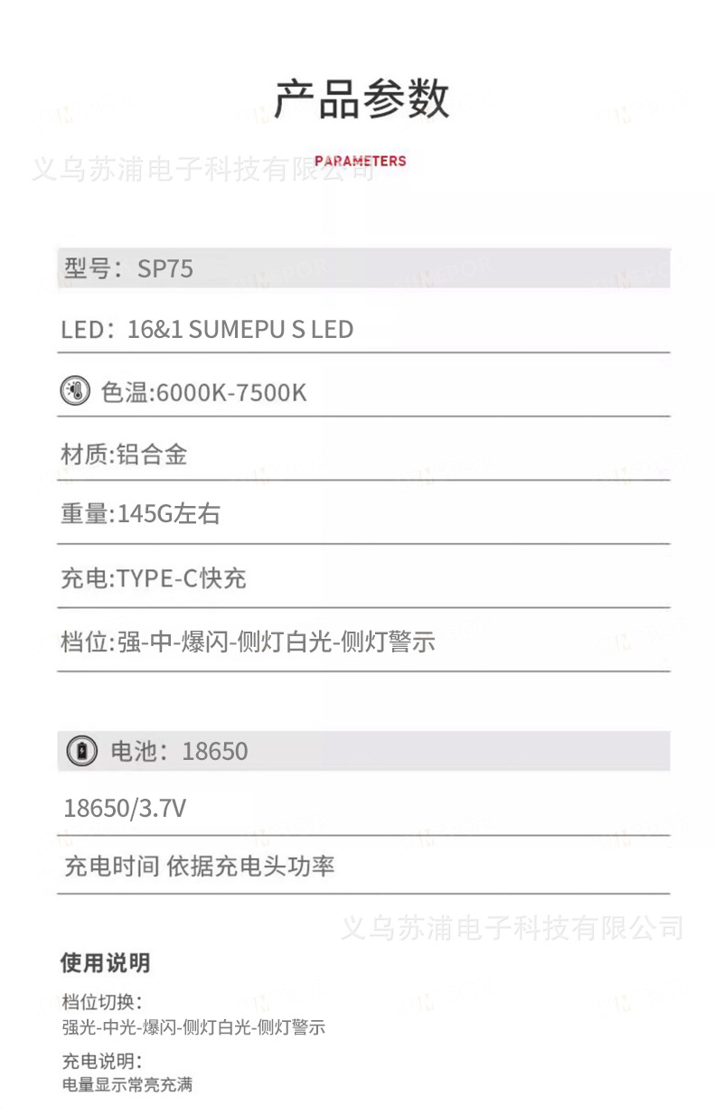 Strong Light Flashlight Sumepu Ultra-Bright Outdoor Laser Wick Long Endurance Long-Range S-P75
