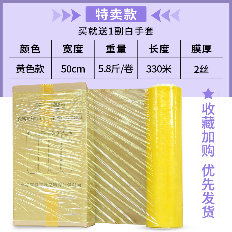 PE película estirable película de embalaje venta directa de fábrica película estirable película de embalaje película de plástico transparente rollo grande película de plástico industrial