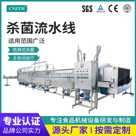 真空干燥机;食品杀菌设备;炊事设备