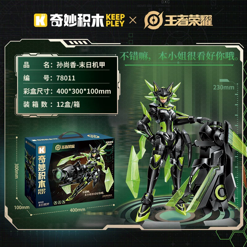 Коллекционная минифигурка ENLIGHTEN DOOM MECHA: Bai Qi, Sun Ce, Sun Shangxiang, Houyi, Wukong