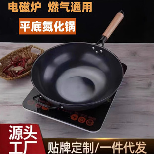 Wholesale Old-Fashioned Uncoated Flat-Bottomed Iron Pot, Induction Cooker, Gas Universal, Not Easy to Rust, Not Easy to Stick Wok