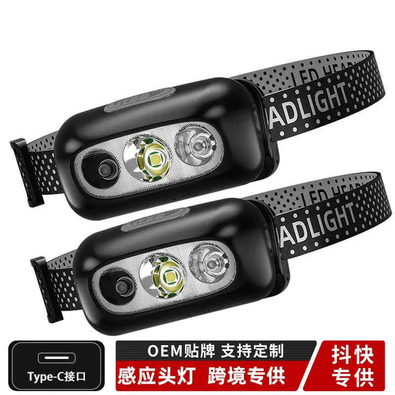 头灯超亮长续航充电头戴式强光感应手电筒led夜钓鱼电灯续航锂电