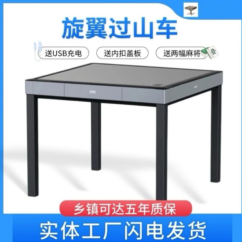 全自动麻将机过山车斜口上牌免推牌款静音可折叠取暖腿电动麻将桌|undefined