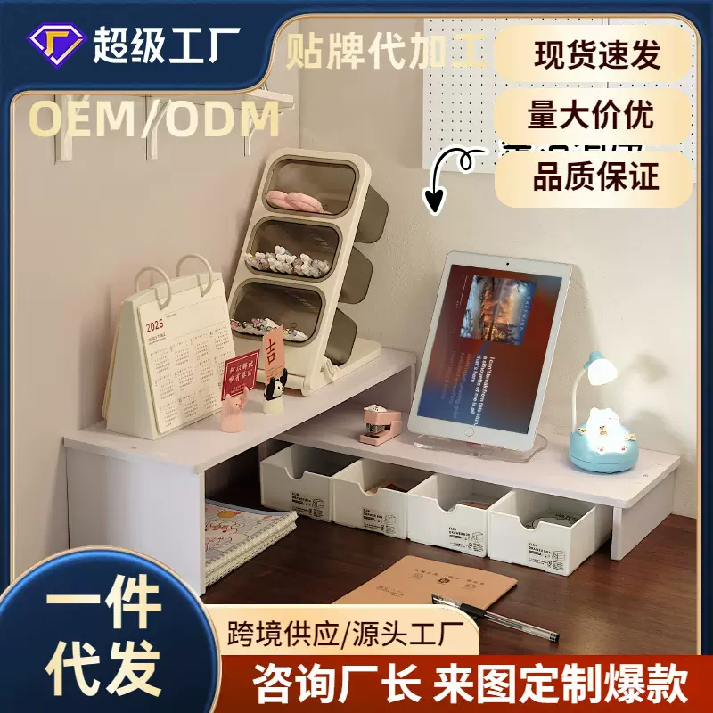 桌面电脑增高架显示器置物架宿舍电脑增高架桌面收纳ins少女心
