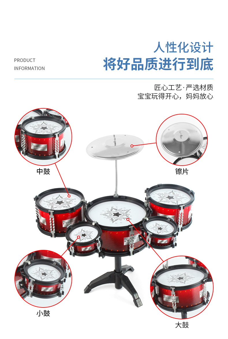 架子鼓详情页_04