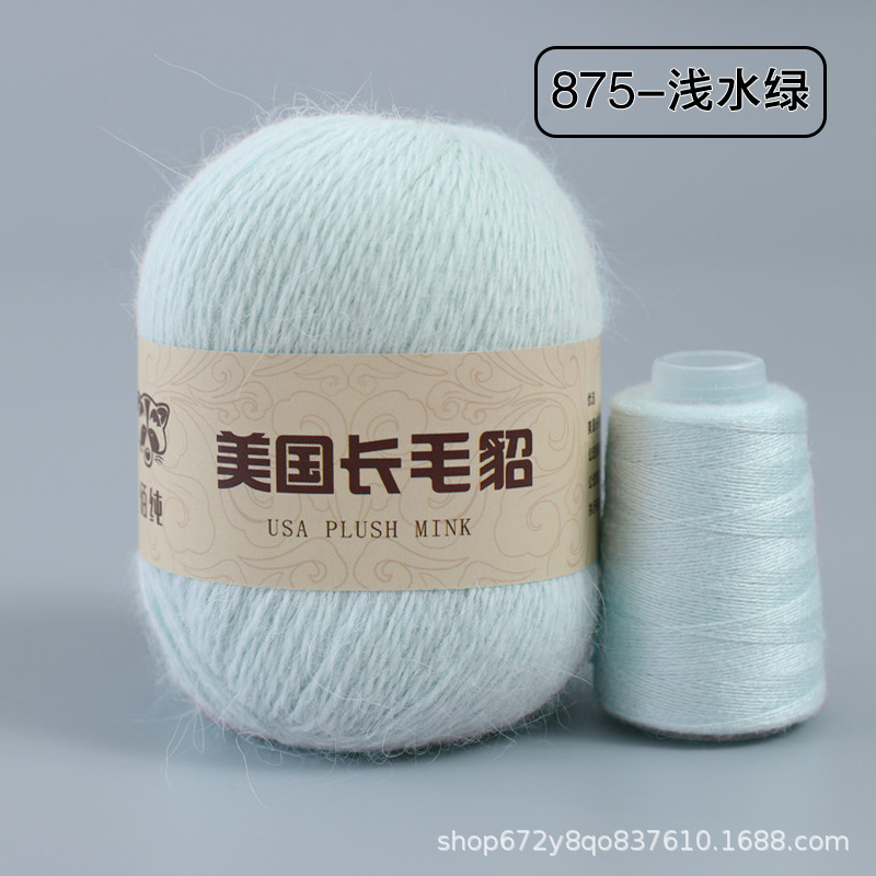 Lana de visón de lana larga 50g + 20g de lana de visón pura al por mayor de lana de visón gruesa Media bola de lana de visón Comercio exterior transfronterizo puro