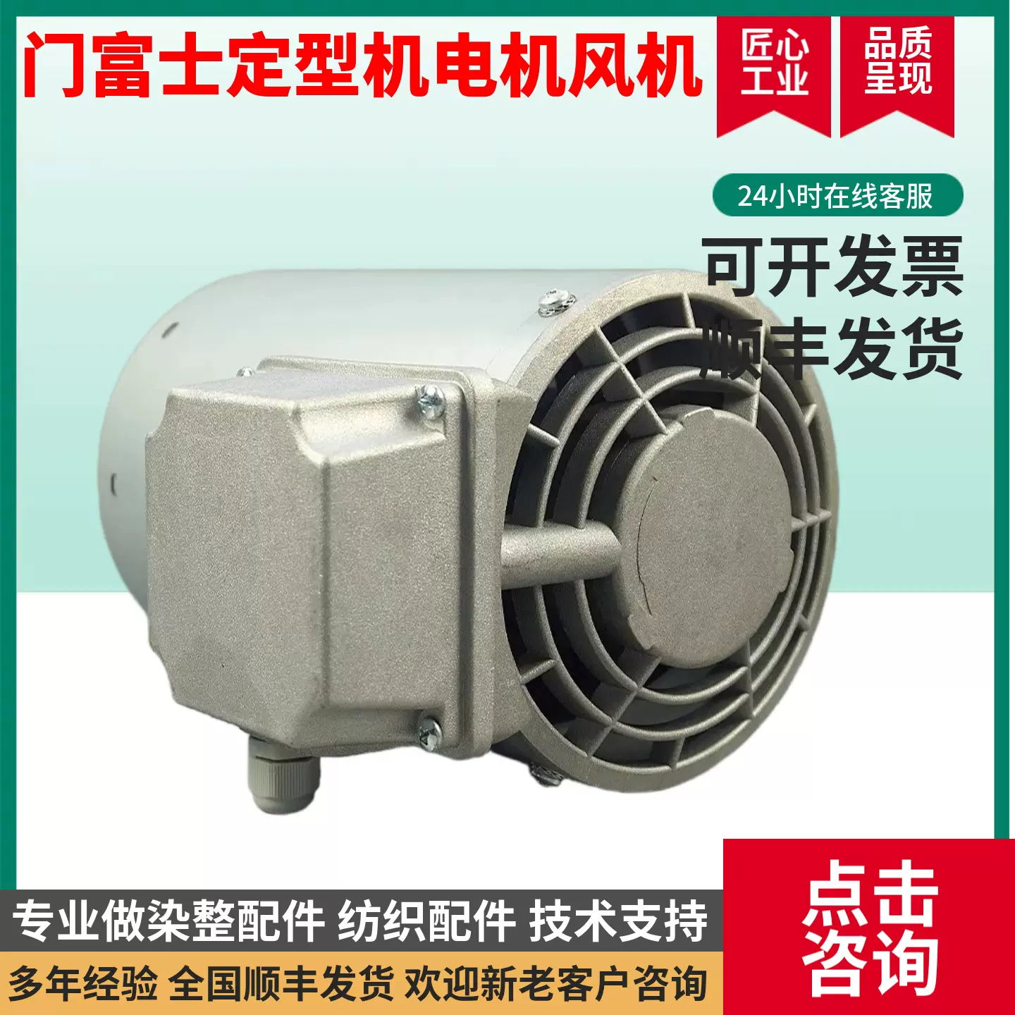 门富士定型机电机风机 FLAI Bg90 变频马达散热风机 Bg71/100/132