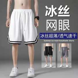 美式网眼透气运动篮球短裤男士潮牌外穿夏季冰丝训练五分裤子大码