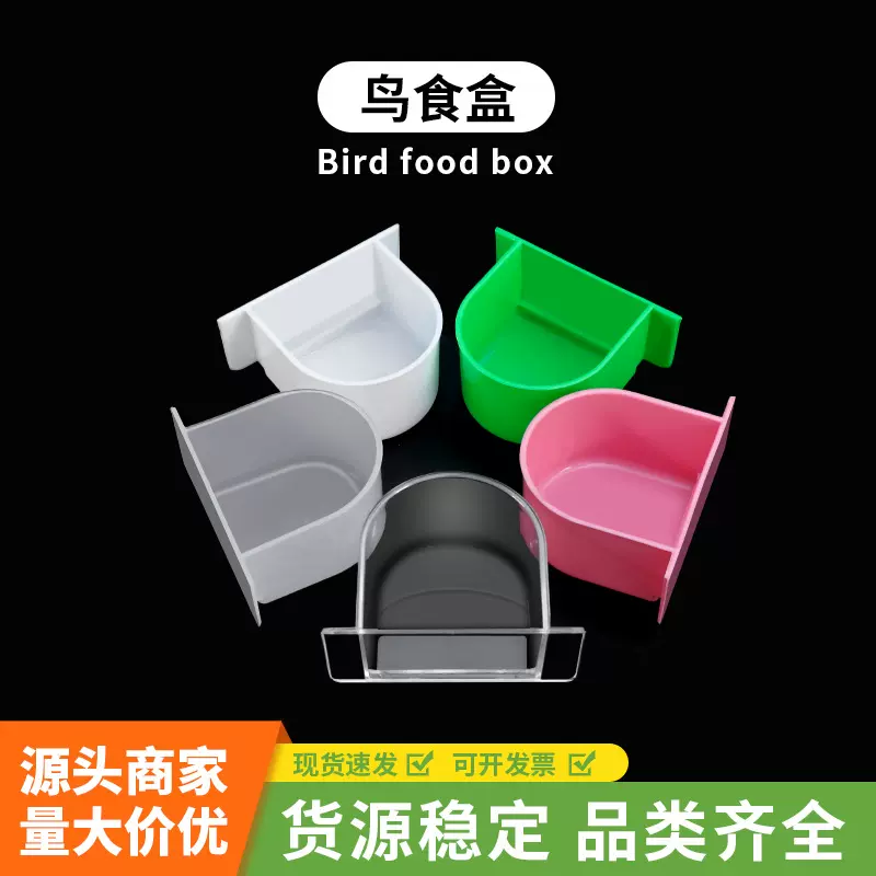 八哥食盒内挂鹦鹉鸟笼半圆食盒鸟食碗食槽鸟水碗喂食器鸟用品用具