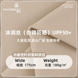 涤纶面料;其他针织面料;绒布