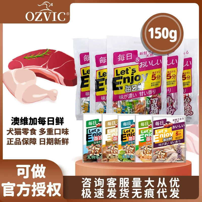 Австралия плюс суп ежедневный свежий для кошек и собак общие закуски влажный корм смешанный с курицей уткой говядиной Различные вкусы 150 г