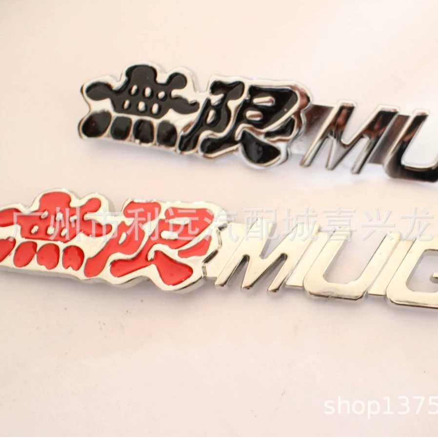 Автомобильные сетевые логотипы Автомобильные индивидуальные модифицированные металлические автомобильные логотипы неограниченные сетевые логотипы MUGEN