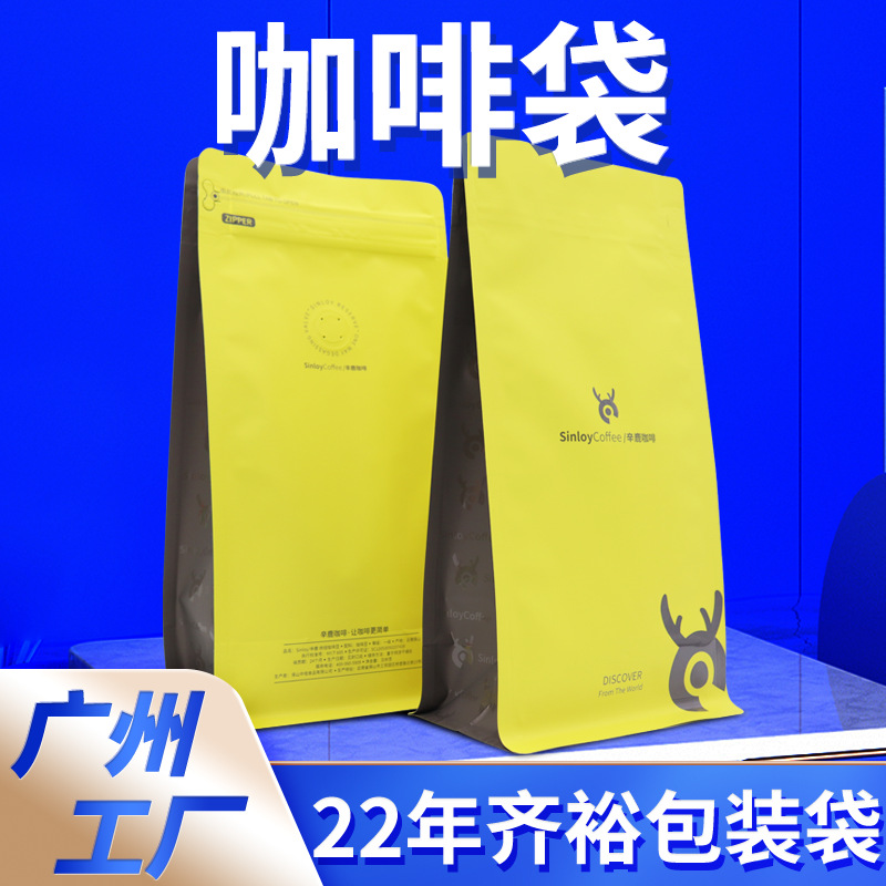 跨境外贸咖啡食品包装袋铝箔袋八边封塑料自封咖啡袋食品级铝箔