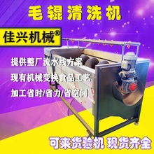 辊清洗设备清洗机深加工式红薯海蛎子厂家厂家机毛辊高压毛喷淋