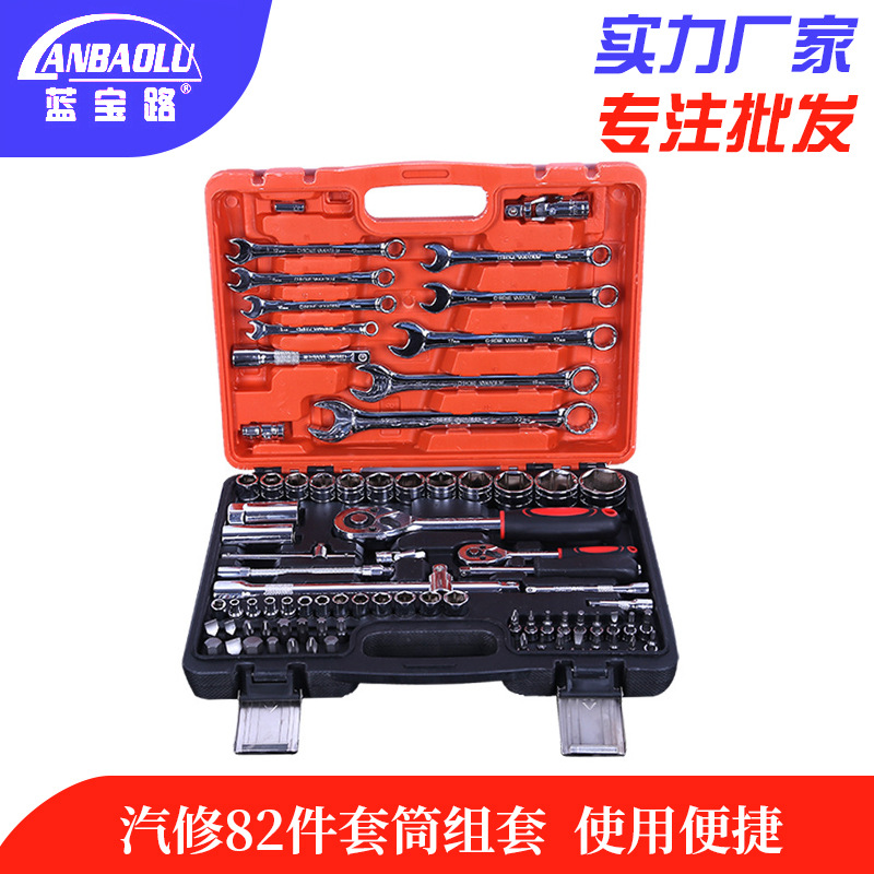 批发 汽修82件套筒组套 铬钒钢随车组合工具 套筒组合扳手套装
