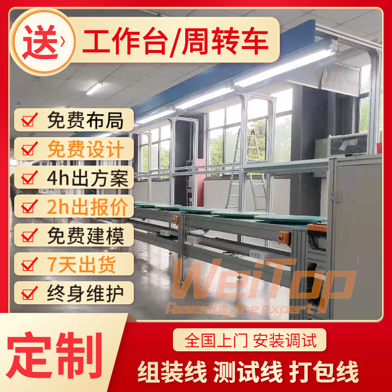 惠州上门安装倍速链组装线 冰箱净化器工装板自动装配线 输送线