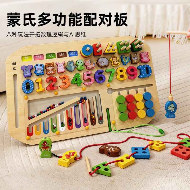 Children's Educational Toys Multi-Functional Montessori Baby Puzzle Smart Logarithmic Board Bead Shape Matching Puzzle Teaching Aids Children's Educational Toys Multi-Functional Montessori Baby Puzzle Smart Logarithmic Board Bead Shape Matching Puzzle Teaching Aids