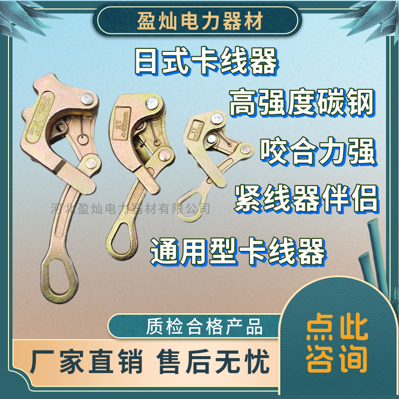万能卡线器牵引器万能卡绳器铝镁卡线器钢丝绳夹头拉绳器紧固收紧