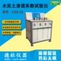 渗透系数tjss-25水泥土试验仪