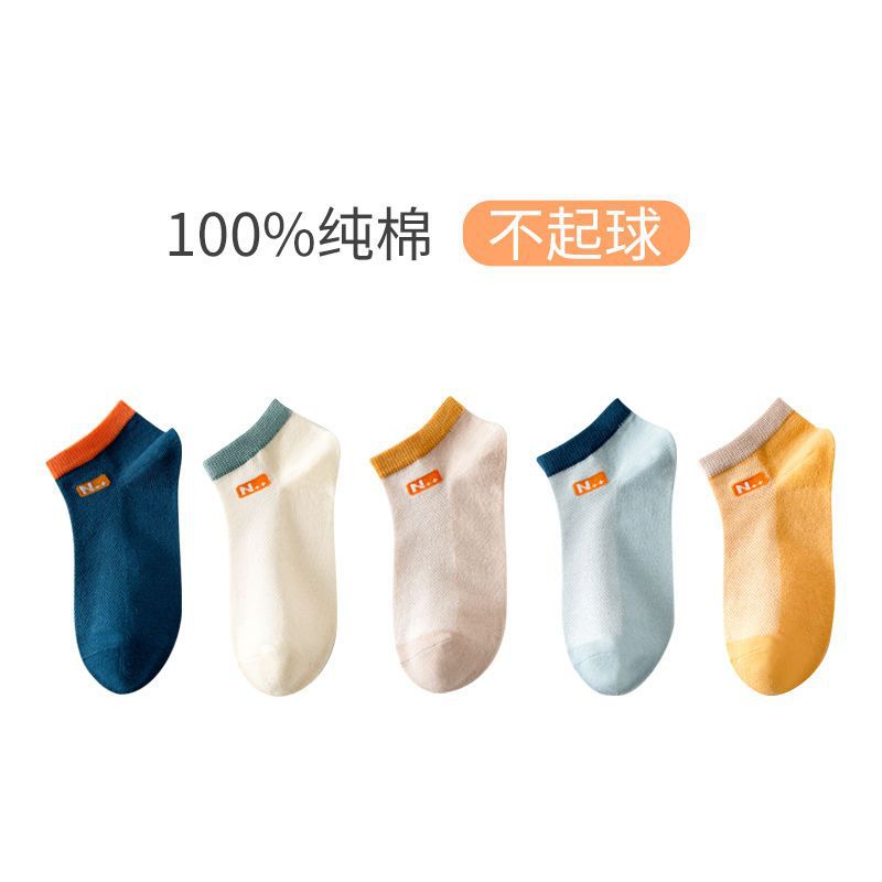 면 100% 인기 콤비네이션 N 양말