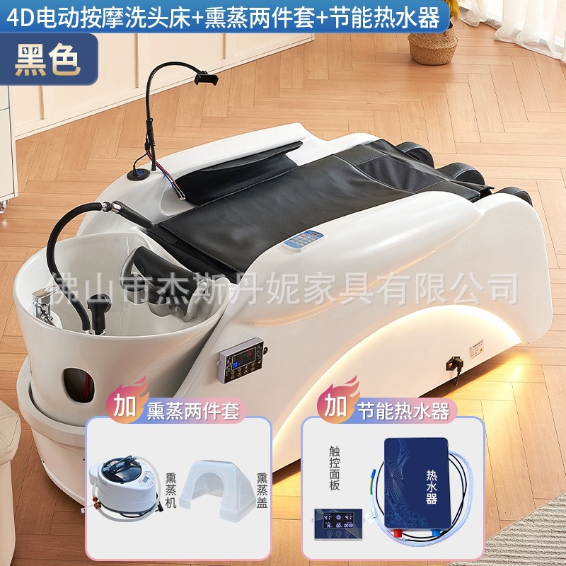 D형 싱글침대 + 등 및 다리 마사지 + USB 휴대폰 거치대 + 훈증 + 온수기 + 물순환