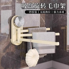吸盤キッチン雑巾ラックパンチフリー家庭用多機能層状壁掛け収納ラック回転タオルラック
