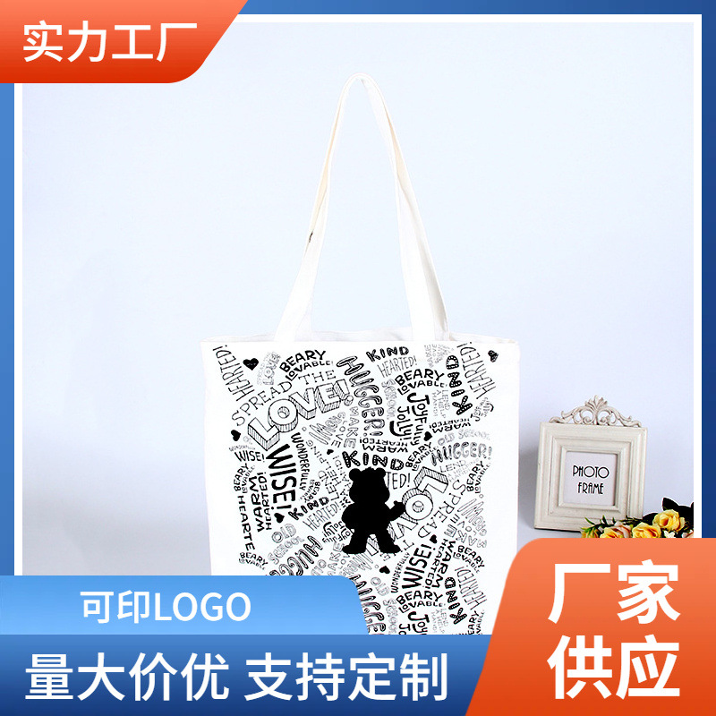 彩印帆布手提袋通用超市购物礼品袋学生单肩手提帆布袋棉布简约风