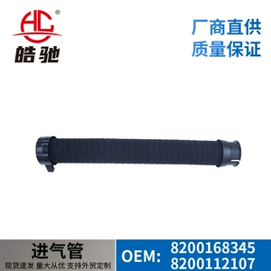 8200112107 is suitable for Renault Megane II Scenic II air intake pipe 8200168345