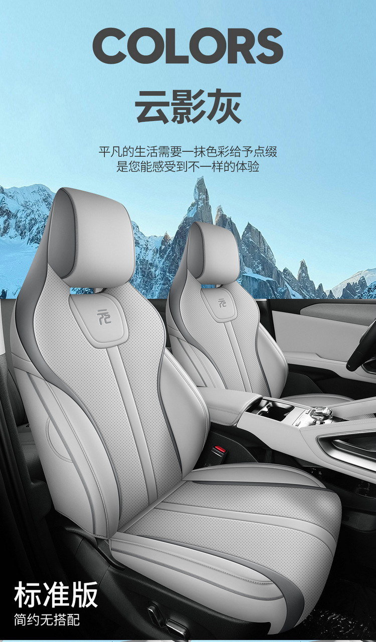 Wholesale New Byd Yuan up Seat Cushion, Special Full Leather Car Seat Cushion, Universal Seat Cover for All Seasons, Full Coverage Seat Cover