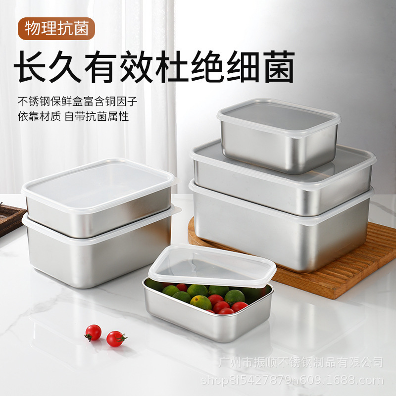 不锈钢保鲜盒带密封盖家用厨房冰箱食物储存盒水果蔬菜多用收纳盒|undefined