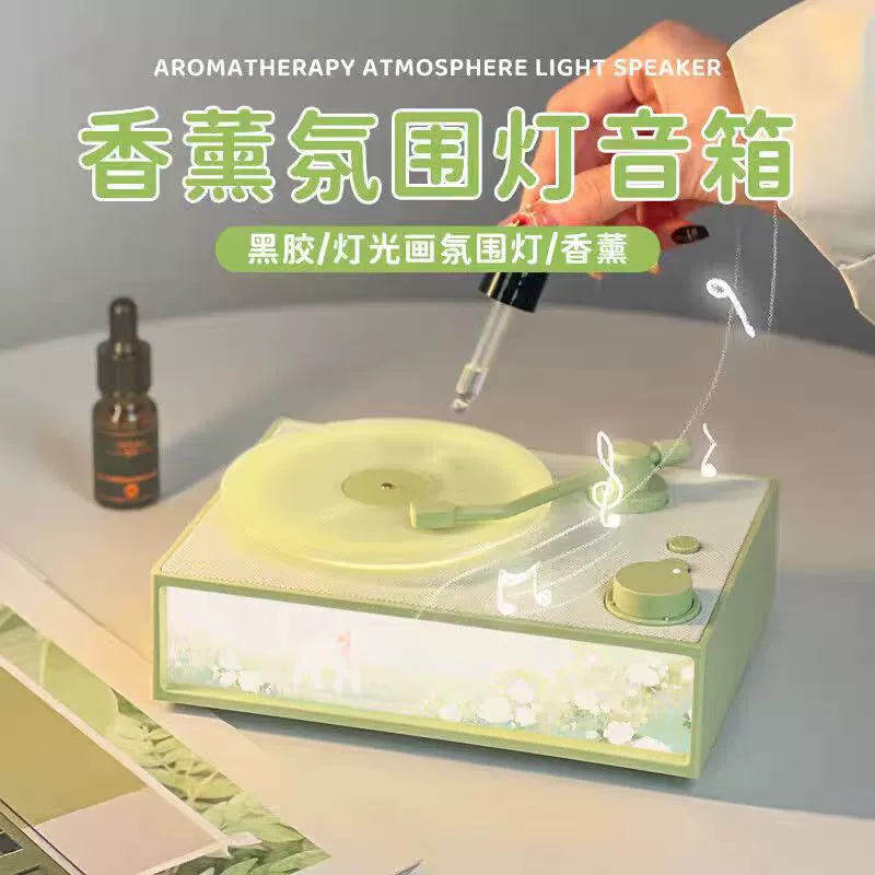 Подарок Ретро Ароматерапия Bluetooth динамик атмосфера светильника