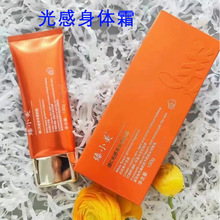 臻小美维C光感身体霜懒人素颜霜学生控油提亮滋润隔离霜光感提亮