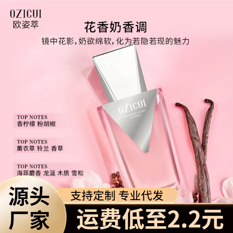 OUZICUI espejo de polvo, perfume de lujo para mujeres, fragancia duradera, fragancia suave y elegante.