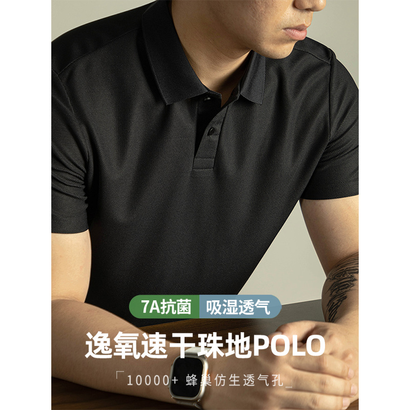 [Moisture-Absorbing and Quick-Drying] Business High-Elasticity Cool-Touch Ice Oxygen Short-Sleeved Polo Shirt for Men 2026 Summer Casual Breathable 7A Antibacterial