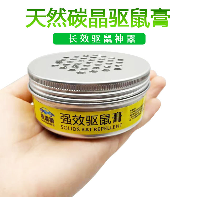 驱鼠膏5.jpg